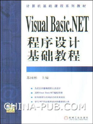 cover image of Visual Basic.NET 程序设计基础教程